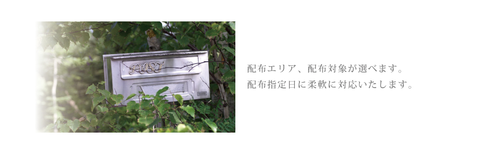 パワフルポスト 明石 神戸 加古川 播磨 兵庫県のポスティングはパワフルポスト トップページ